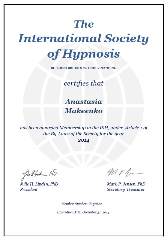 Сертифакт о членстве в Международном обществе гипноза